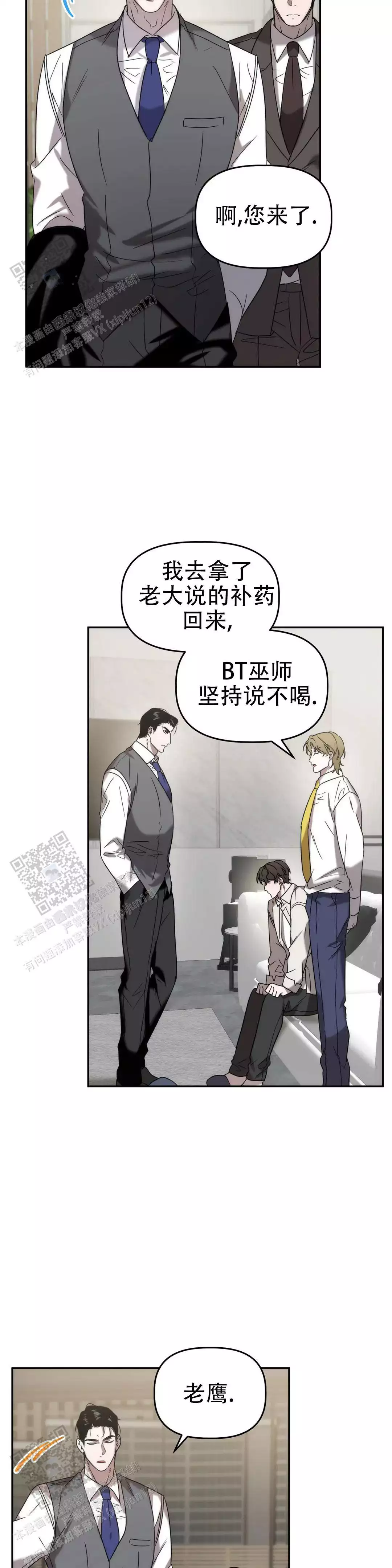 神秘的地球漫画,第39话1图