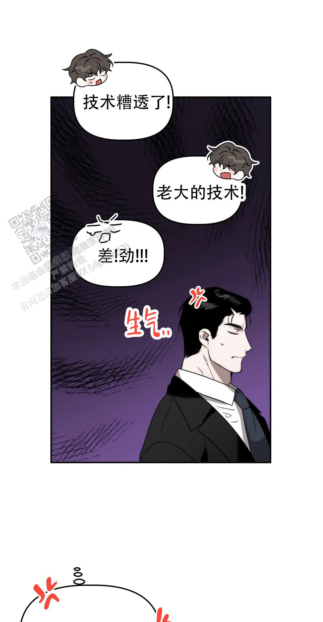 神秘的力有哪些作用漫画,第44话1图