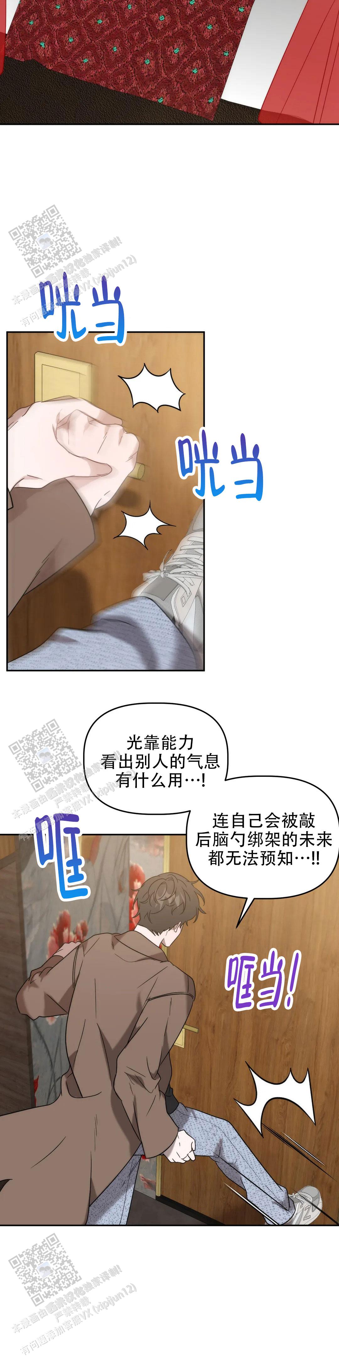 神秘的能力全集完整版漫画,第54话2图