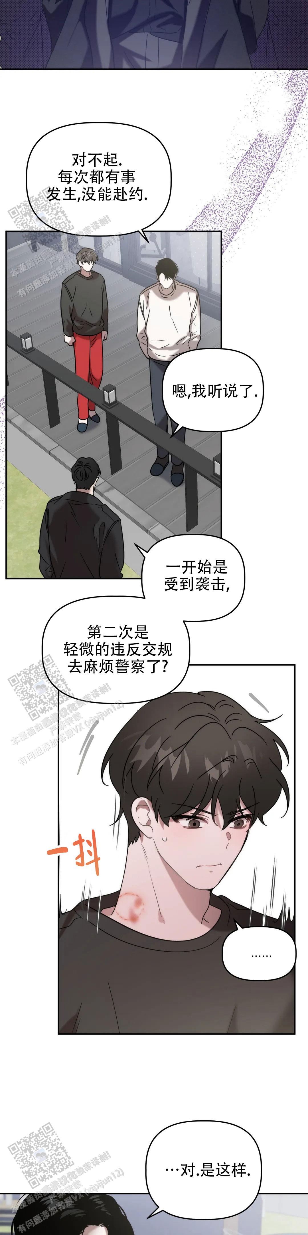 神秘的u盘小勇五人齐聚漫画,第49话2图