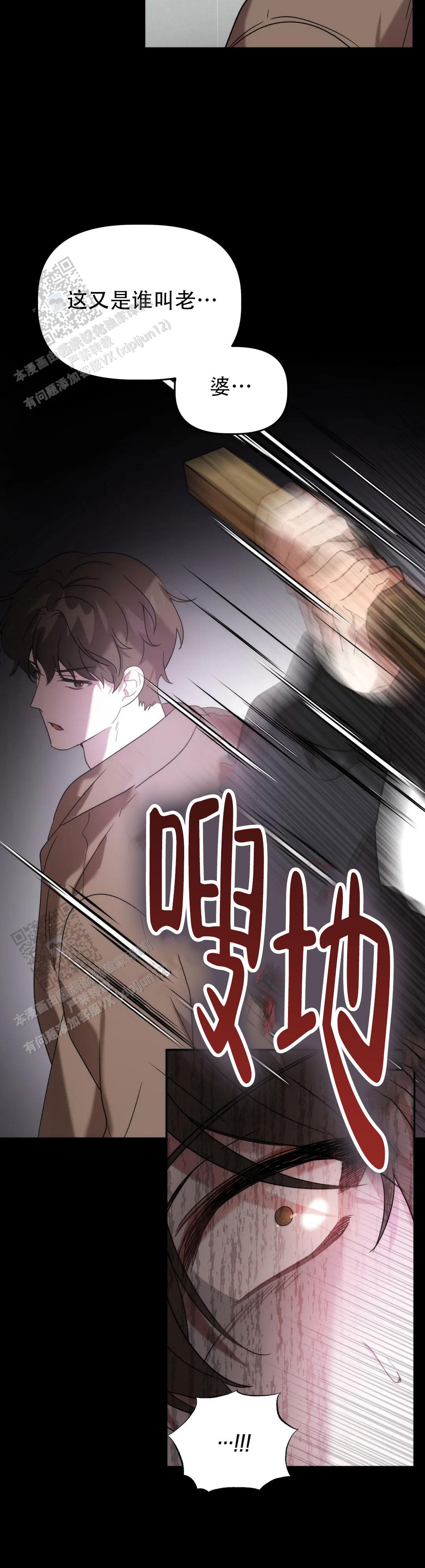 神秘的地球漫画,第53话2图