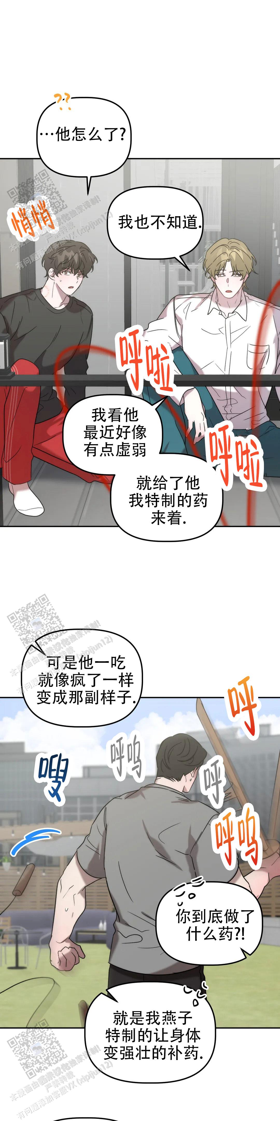 神秘的奇门遁甲1漫画,第48话1图