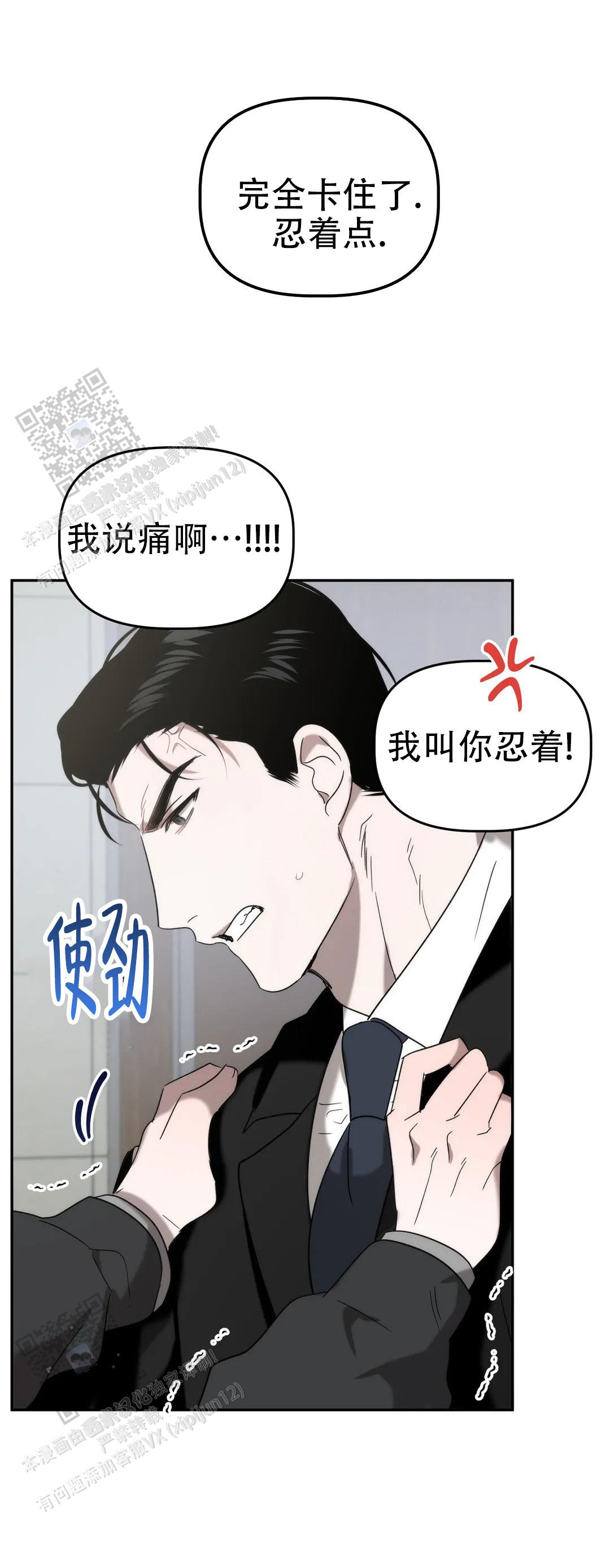 神秘的自然王国漫画,第42话1图