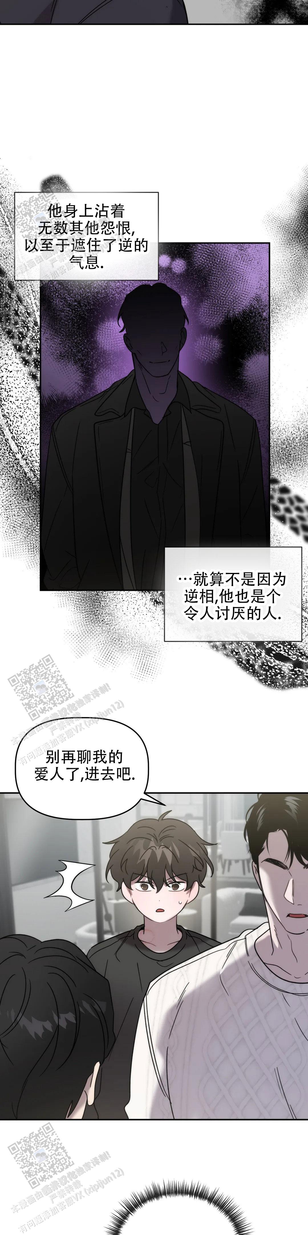 神秘的能力漫画在哪看漫画,第50话2图