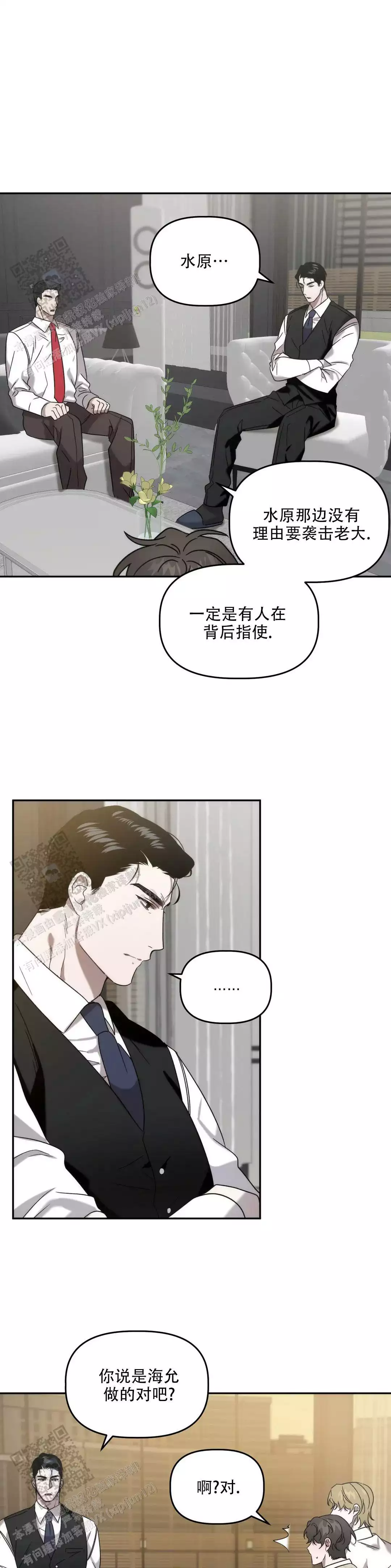 神秘的阿布漫画,第35话2图