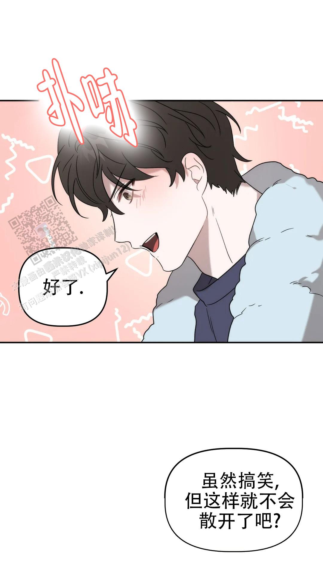 神秘的能力男医生漫画,第45话1图