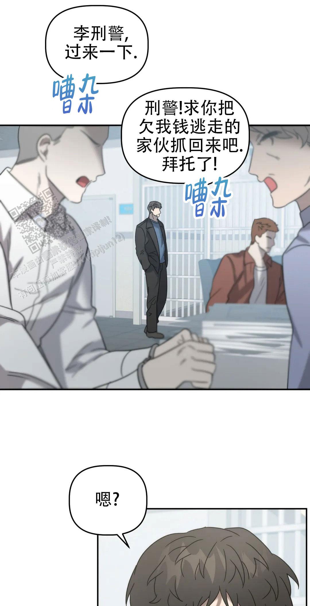 神秘的能力后续漫画,第43话2图