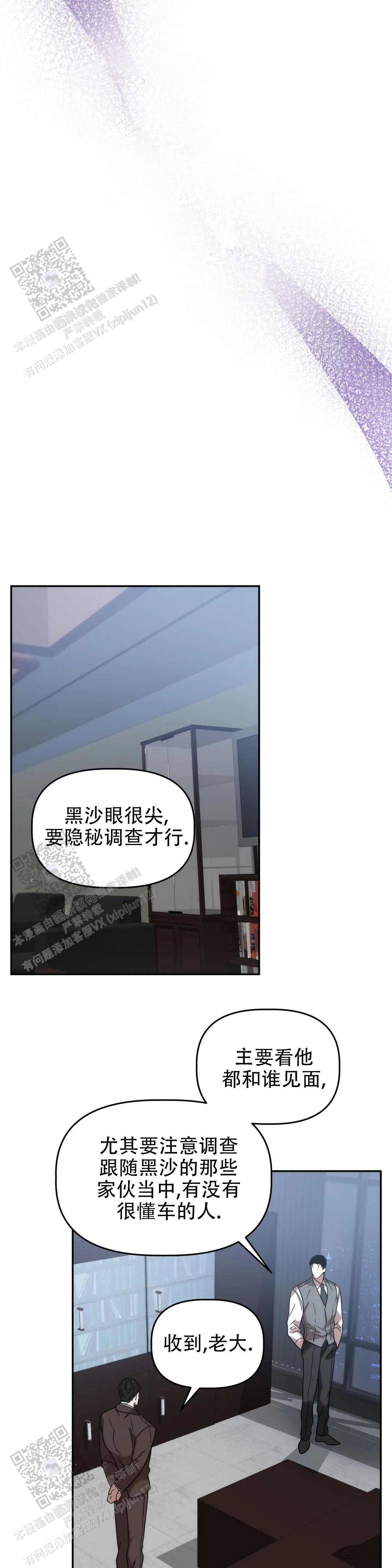 神秘的地球漫画,第51话1图