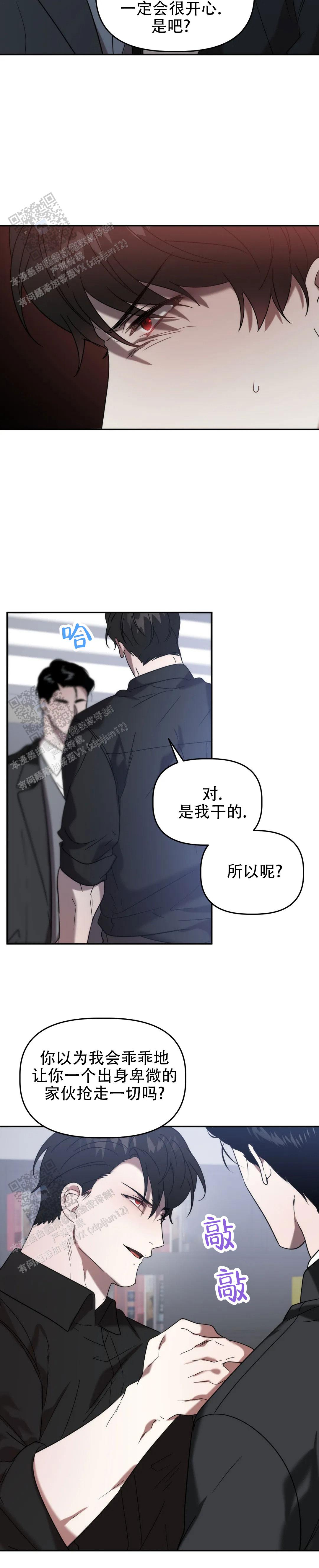 神秘的叔叔漫画,第54话1图