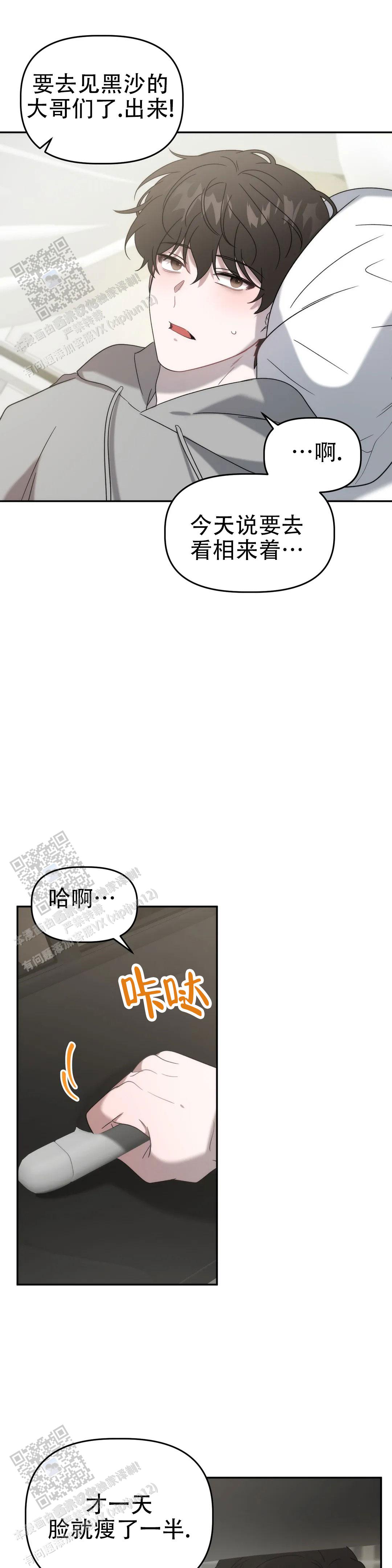 神秘的能力完结漫画,第41话2图