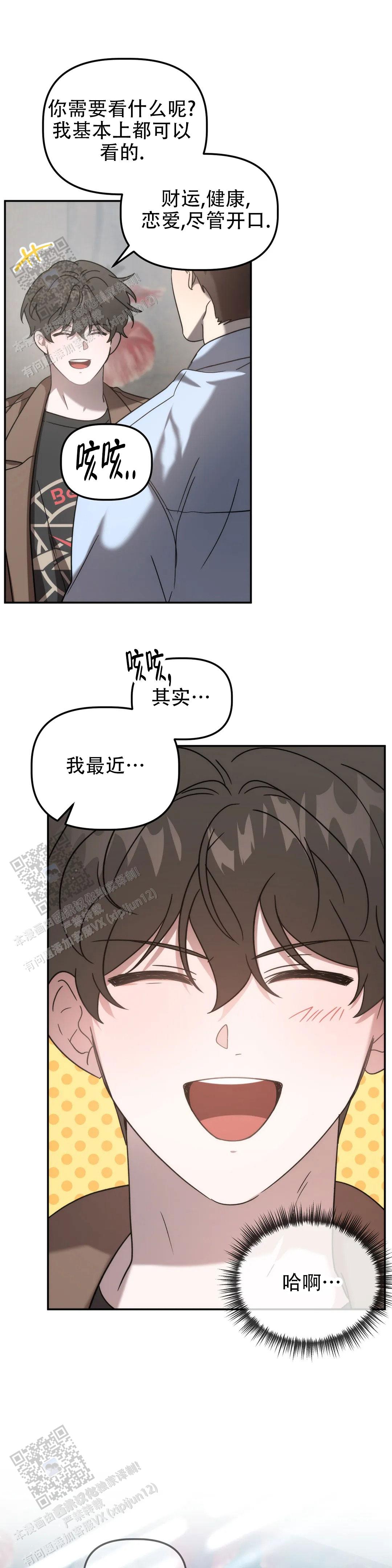 神秘的能力行得通吗漫画,第57话1图