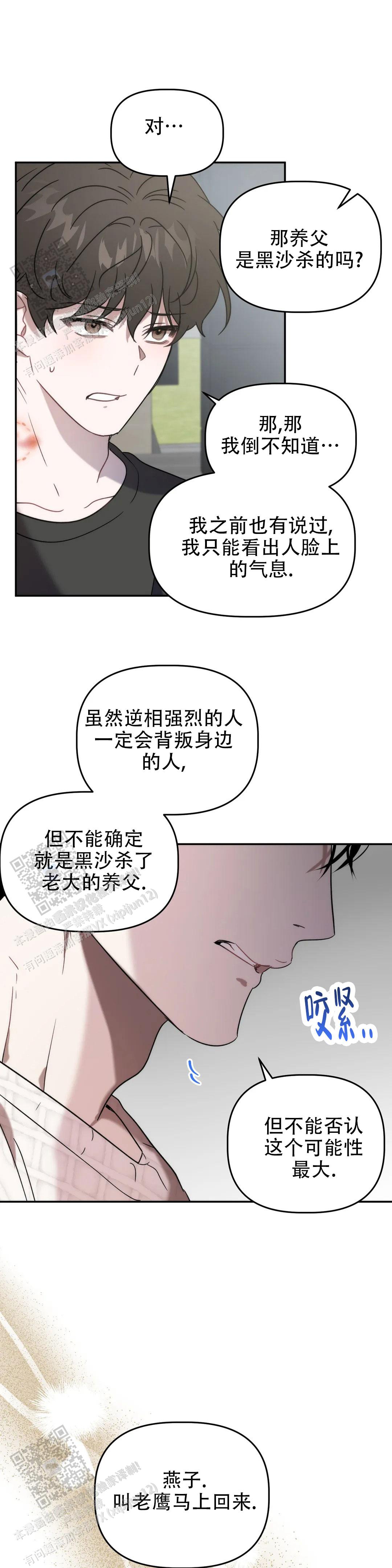 神秘的力有哪些作用漫画,第50话1图