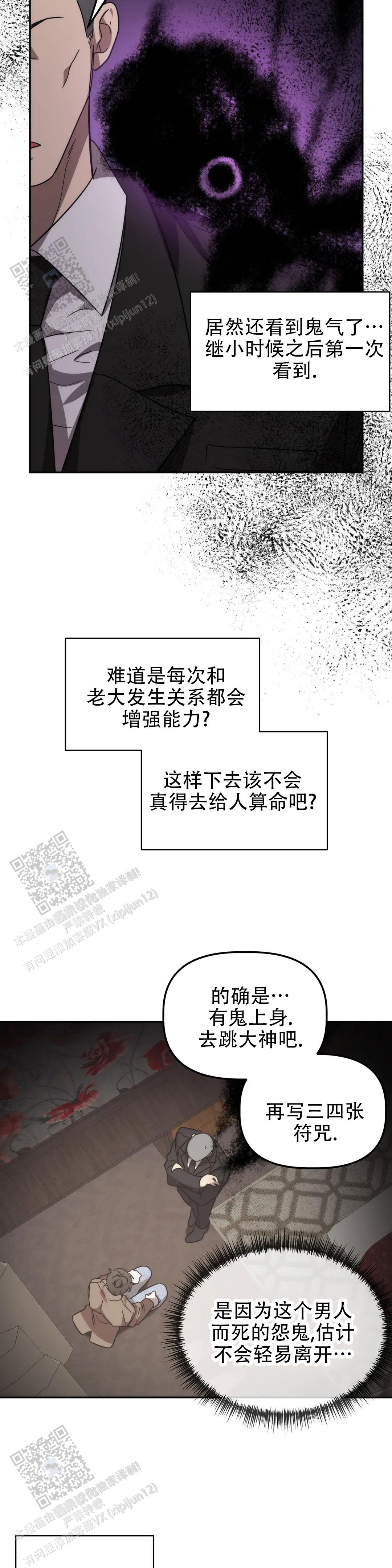 神秘的u盘小勇五人齐聚漫画,第56话2图