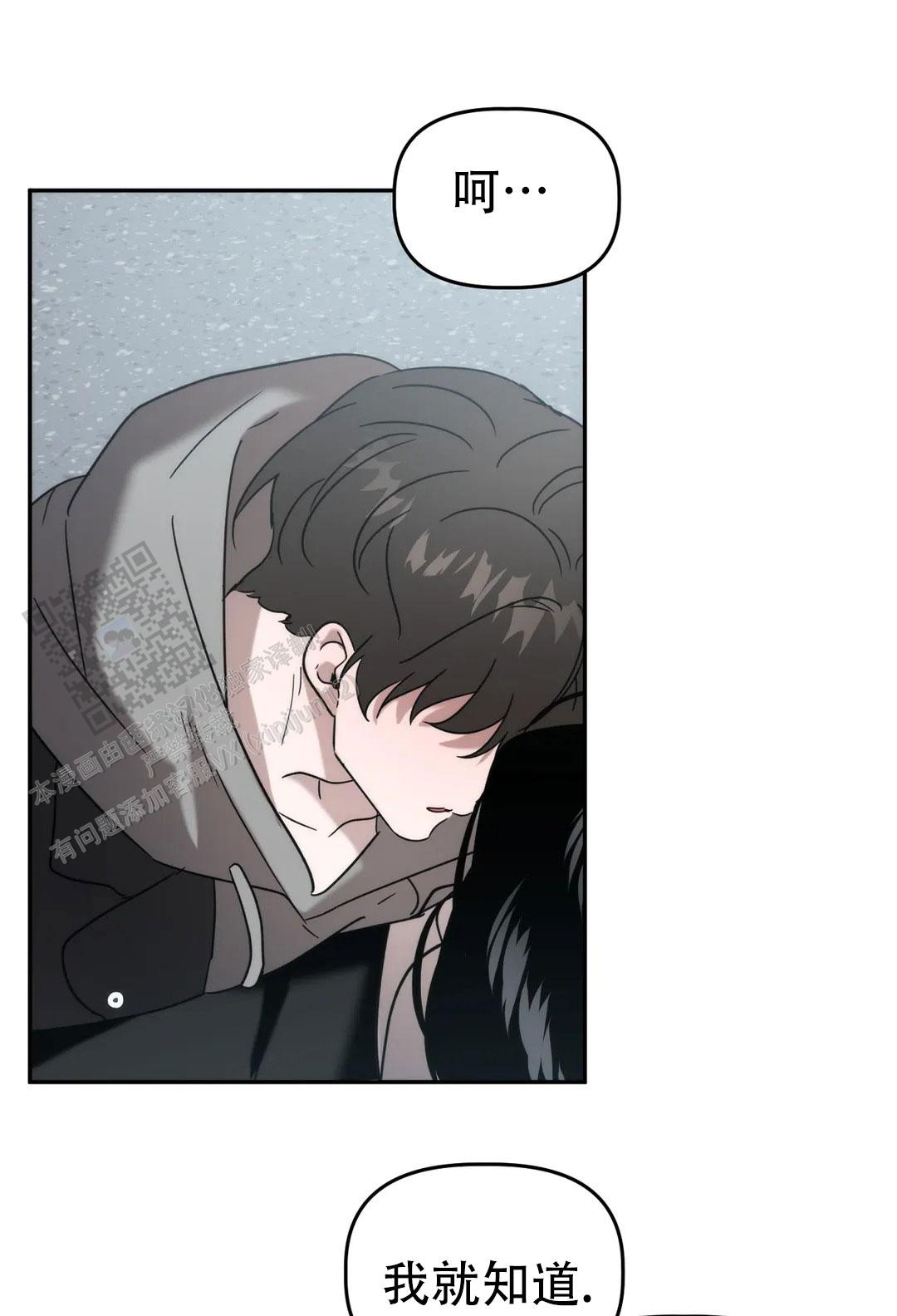 神秘的地球漫画,第43话2图