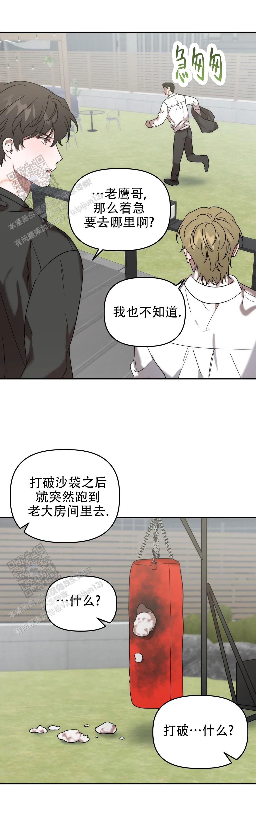 神秘的u盘小勇五人齐聚漫画,第49话1图