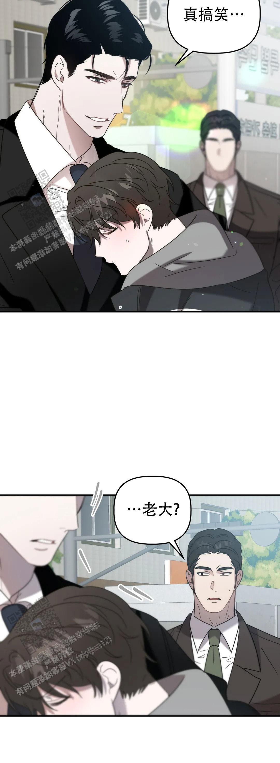 神秘的自然王国漫画,第44话2图