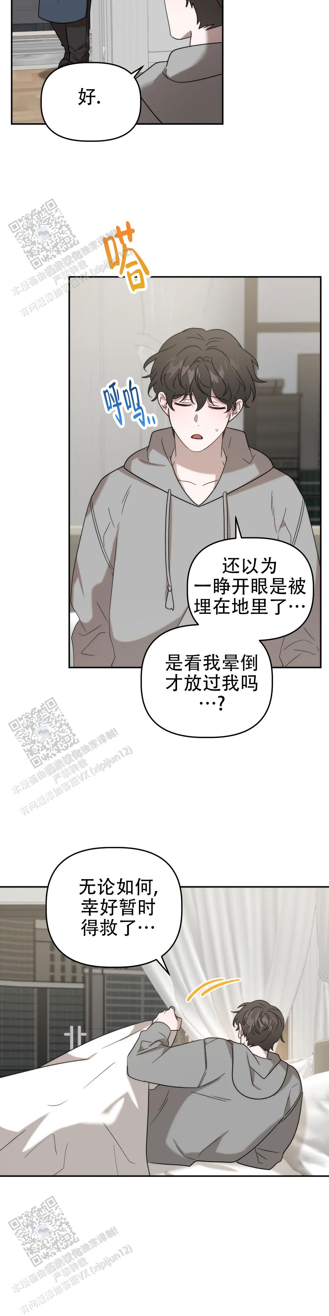 神秘的能力完整版资源漫画,第45话2图