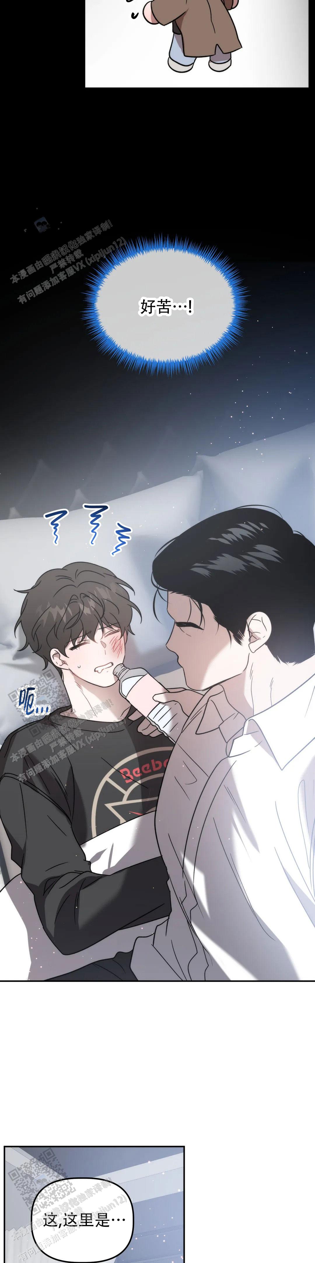 神秘的地球漫画,第58话2图