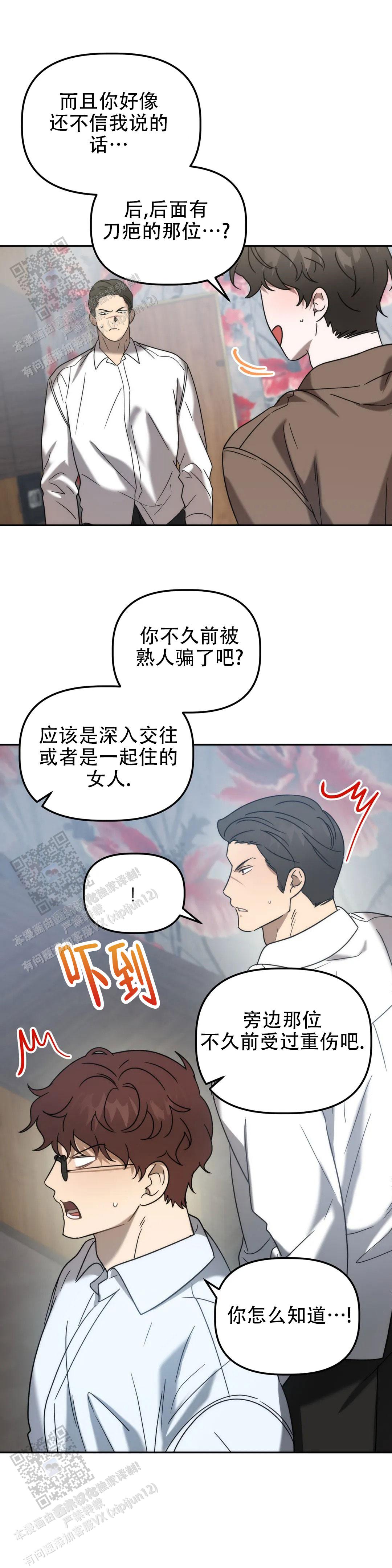 神秘的u盘小勇五人齐聚漫画,第56话2图