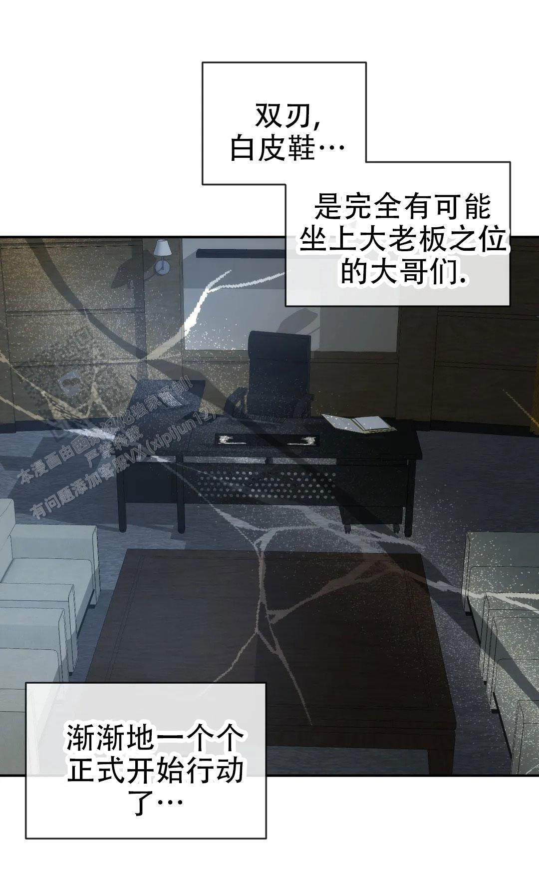 神秘的地球漫画,第44话1图