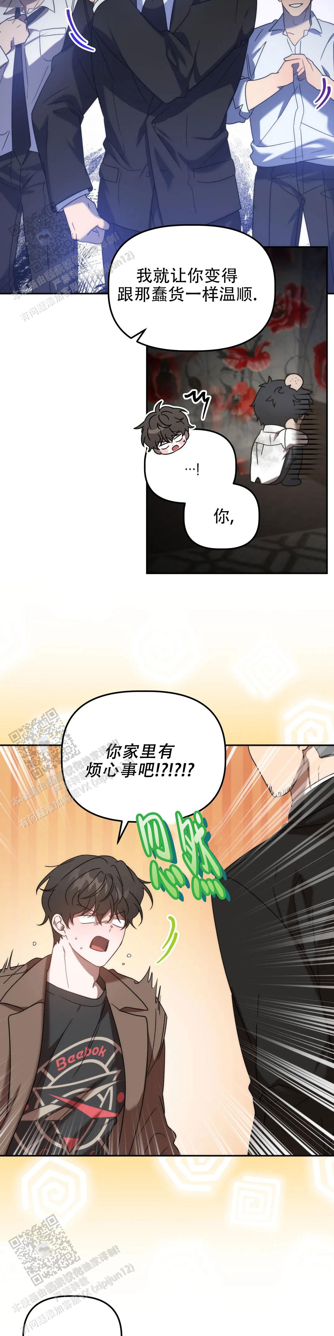 神秘的能力男医生漫画,第56话2图