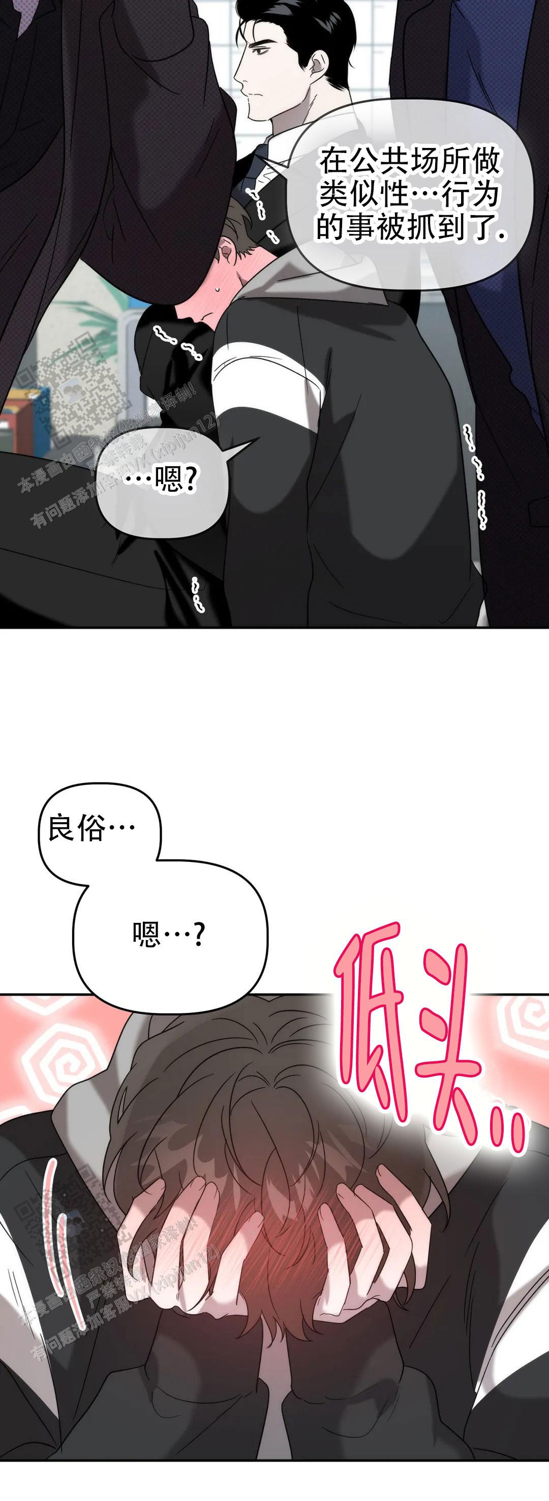 神秘的能力\/行得通吗漫画,第43话1图