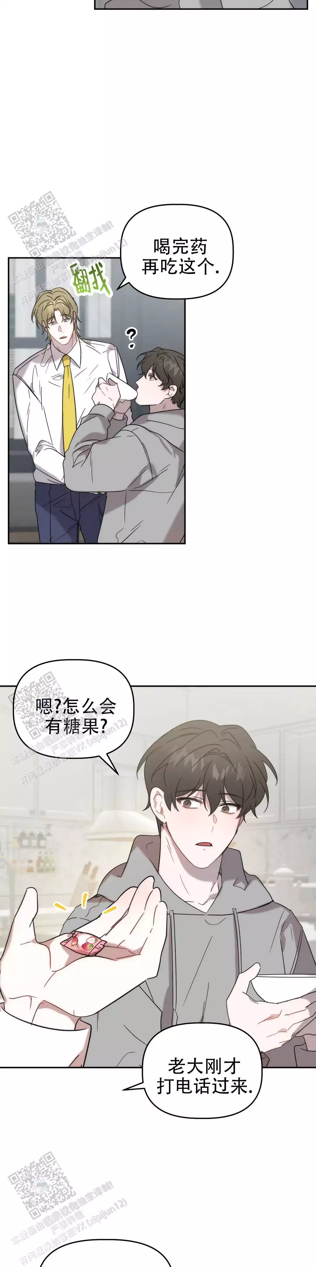 神秘的地球漫画,第40话2图