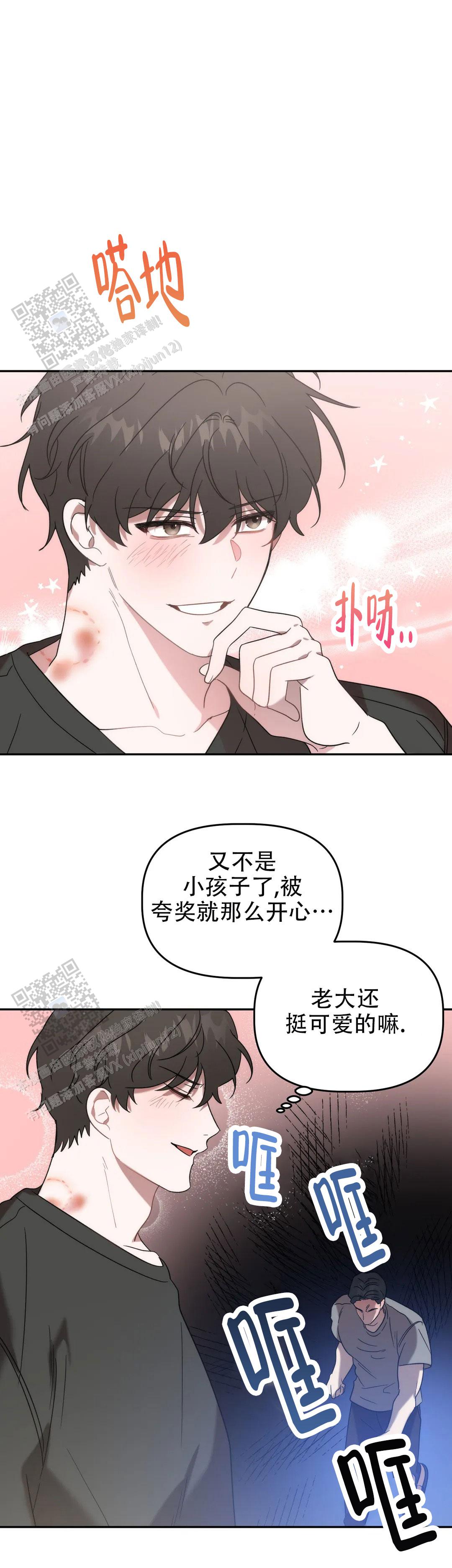 神秘的贺某人漫画,第49话1图