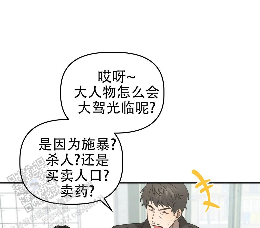 神秘的能力动漫全集漫画,第43话2图