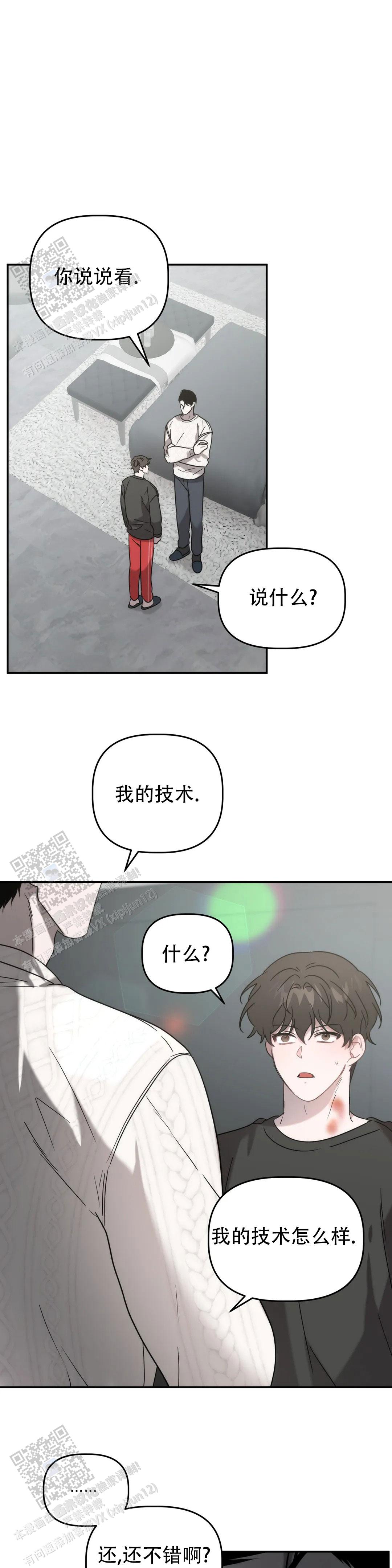 神秘的能力的视频漫画,第49话1图