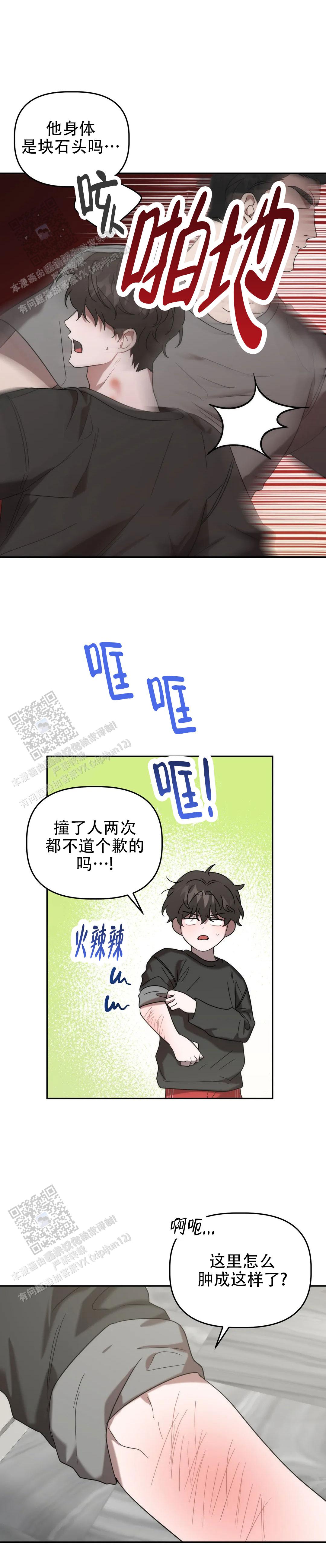 神秘的u盘小勇五人齐聚漫画,第49话1图