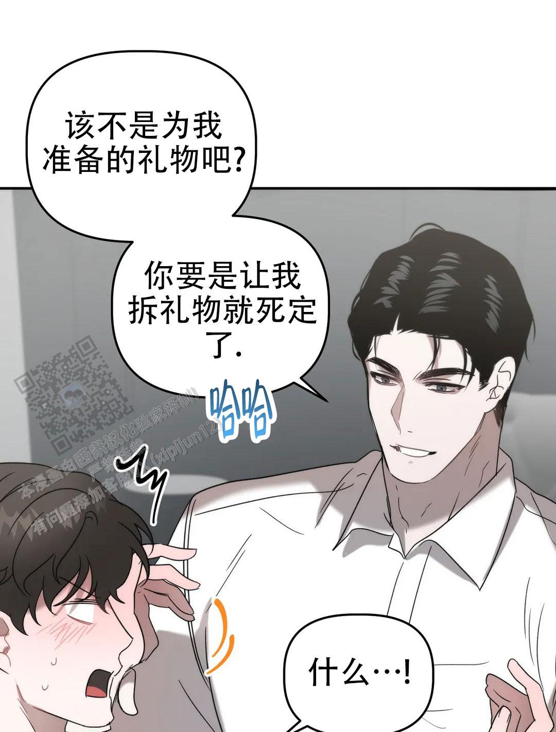 神秘的自然王国漫画,第47话2图