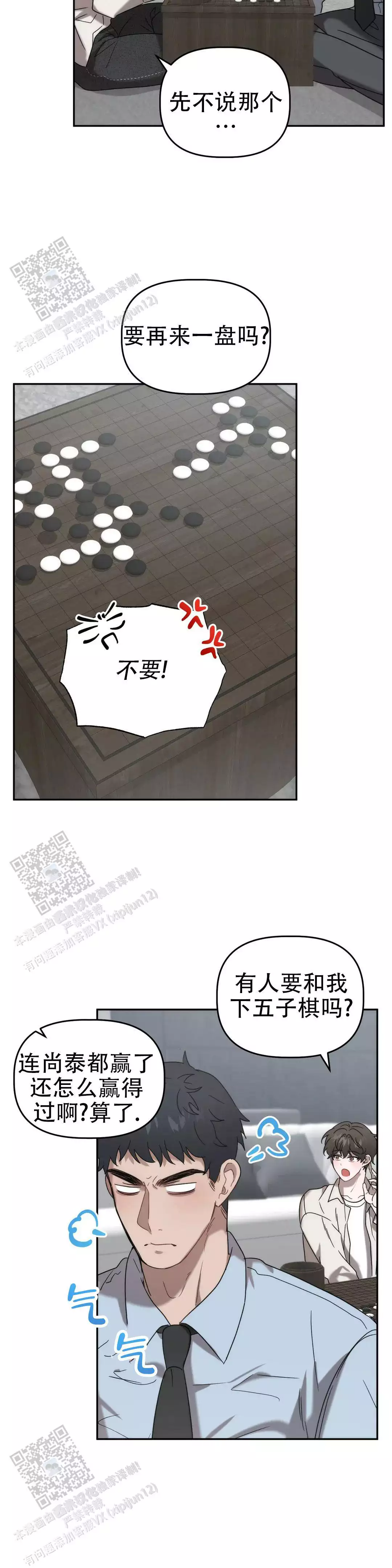 神秘的能力行的通吗韩漫漫画,第37话2图