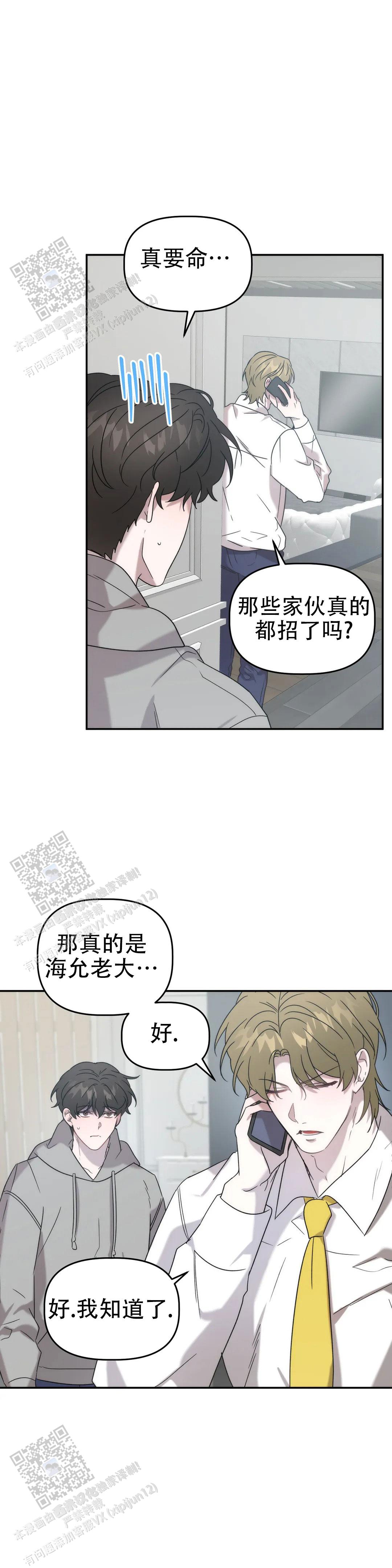 神秘的能力的视频漫画,第41话2图