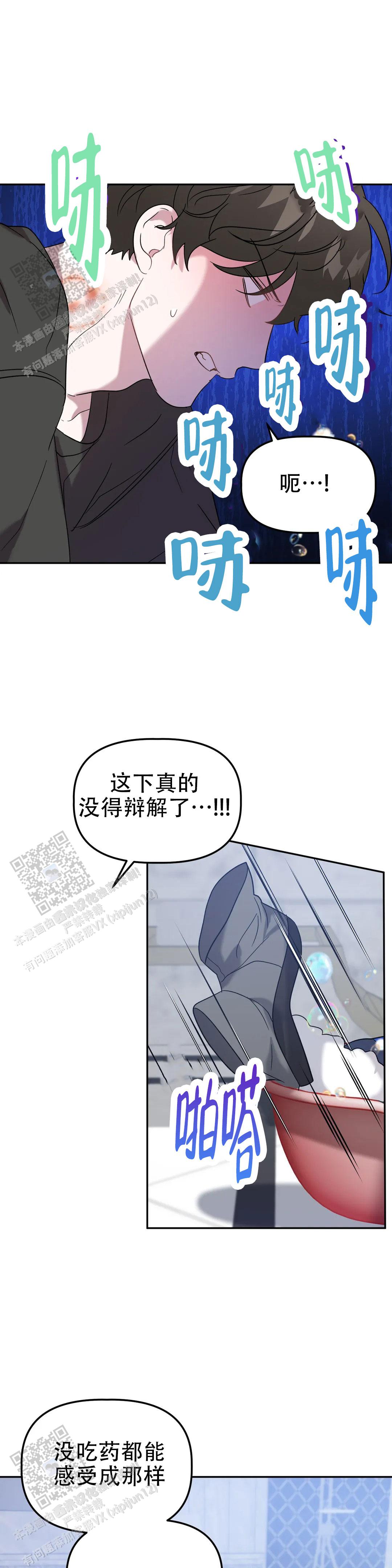 神秘技能是什么漫画,第47话2图