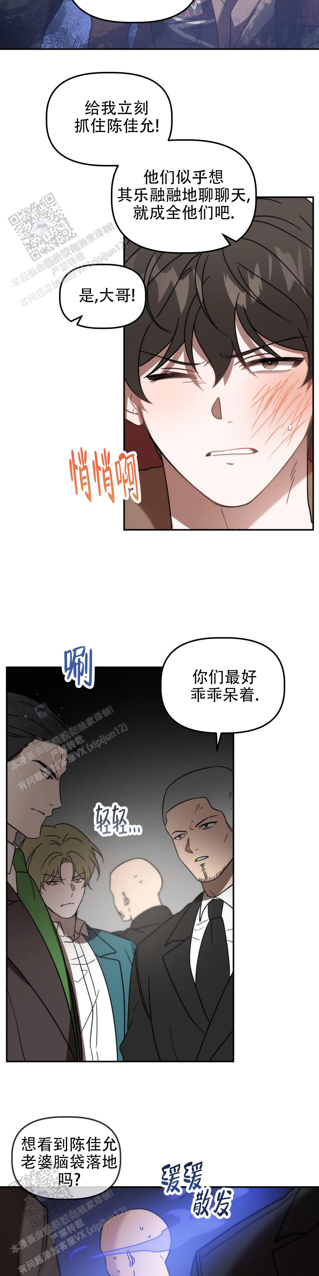 神秘的能力在画涯叫什么漫画,第58话1图