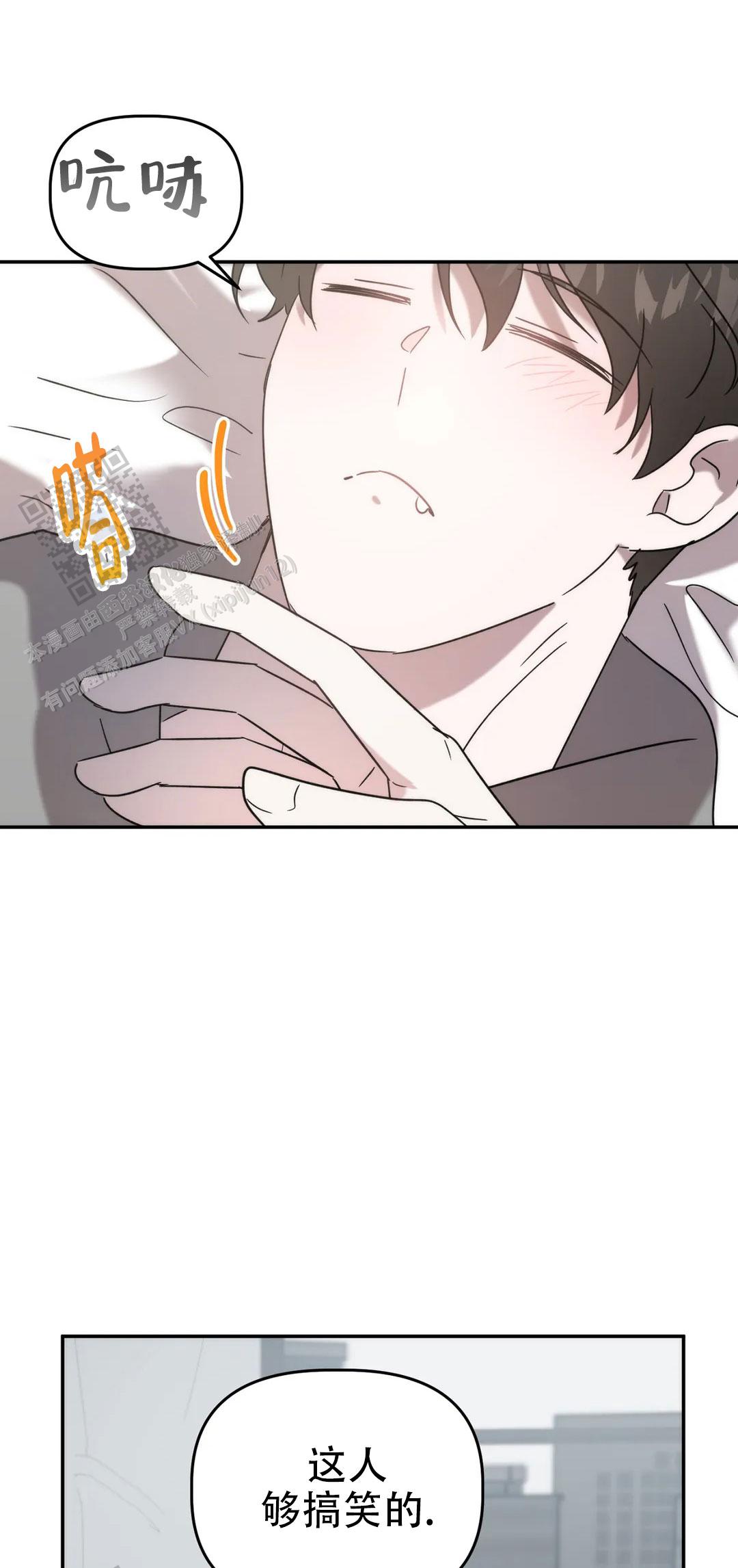 神秘的地球漫画,第44话1图