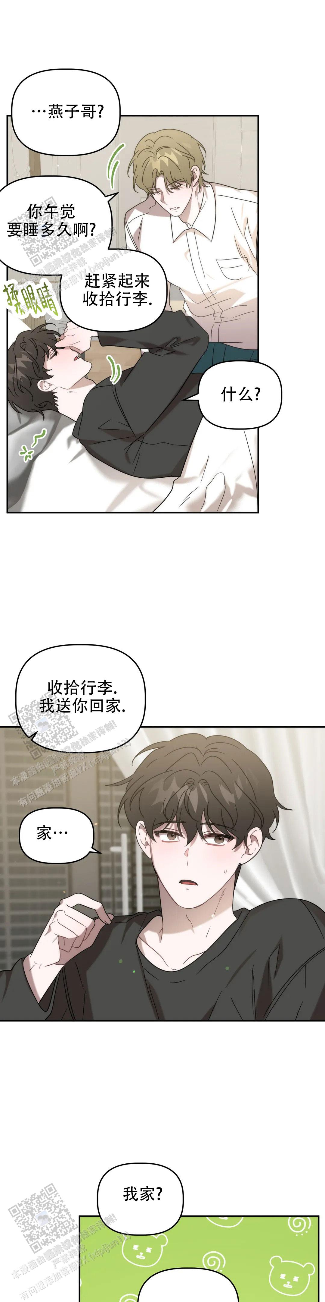 神秘的能力韩漫在线观看漫画,第51话2图