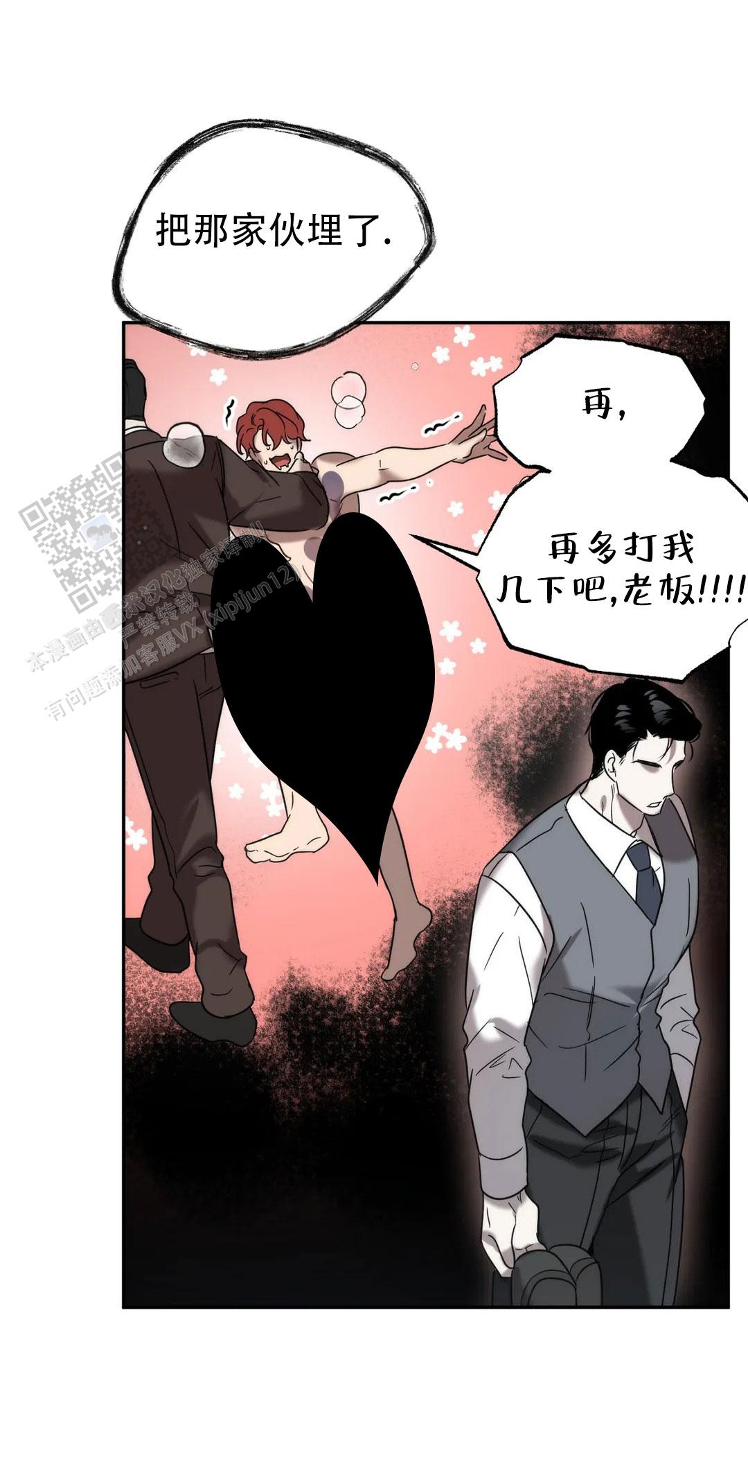 神秘的能力动漫全集漫画,第52话2图