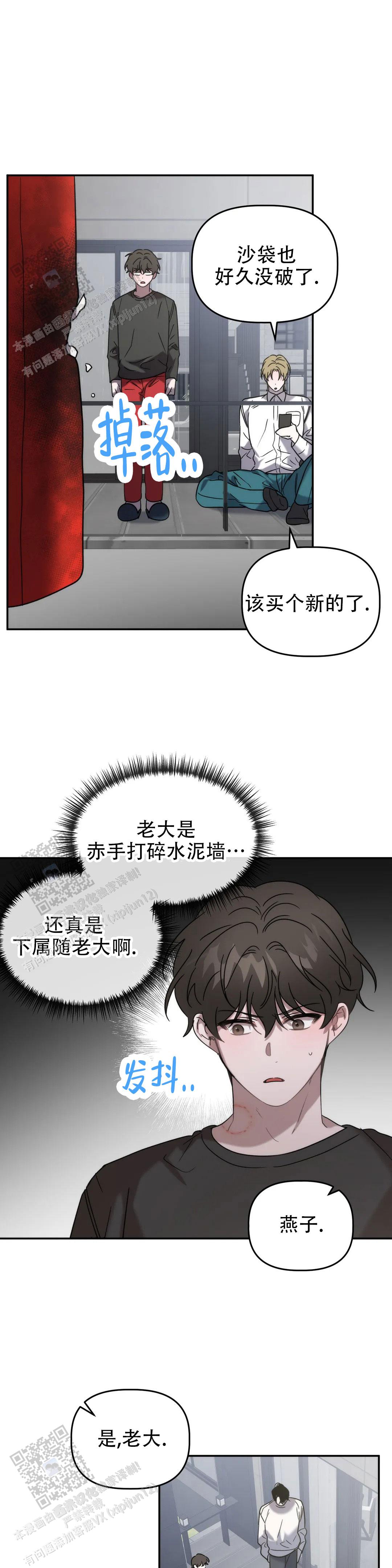 神秘的u盘小勇五人齐聚漫画,第49话2图