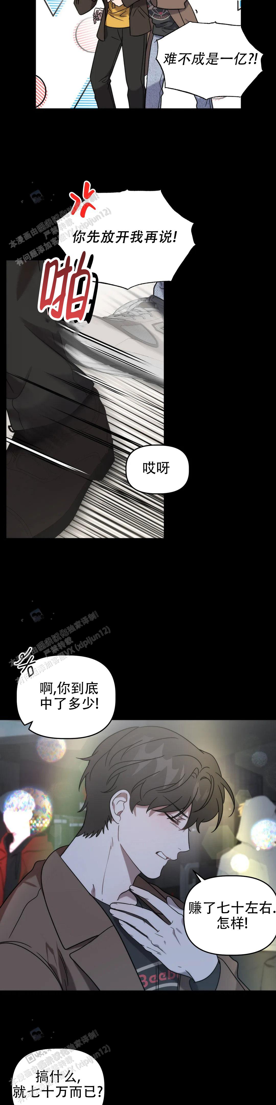 神秘的能力第一话漫画,第53话2图