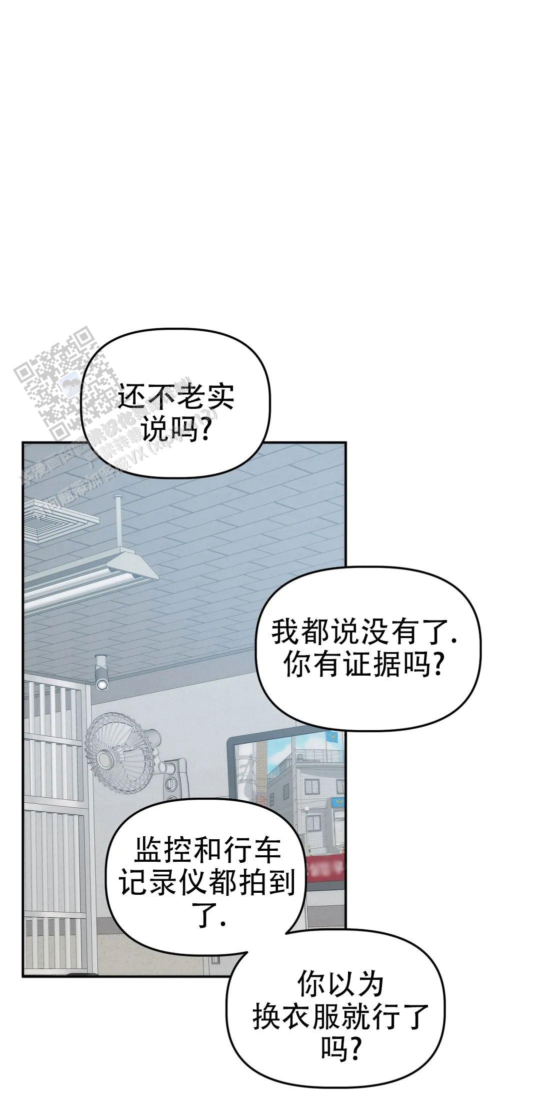 神秘的能力后续漫画,第43话1图