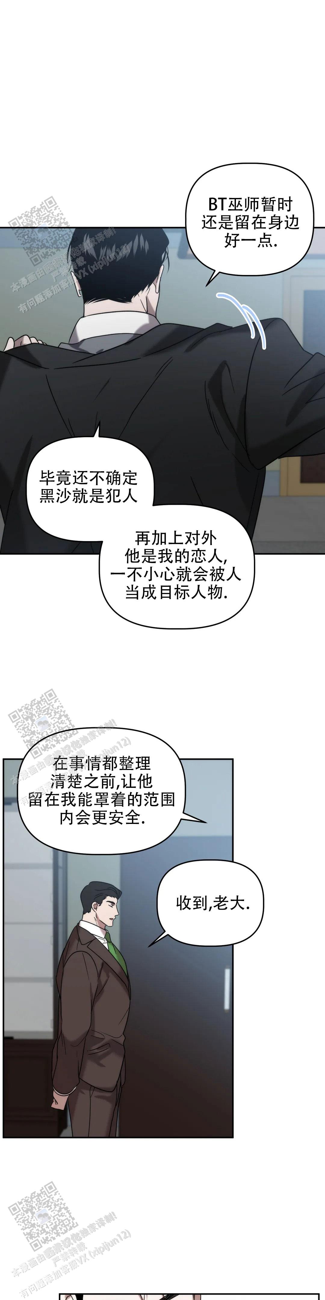 神秘的大佛电影完整版免费观看漫画,第52话2图