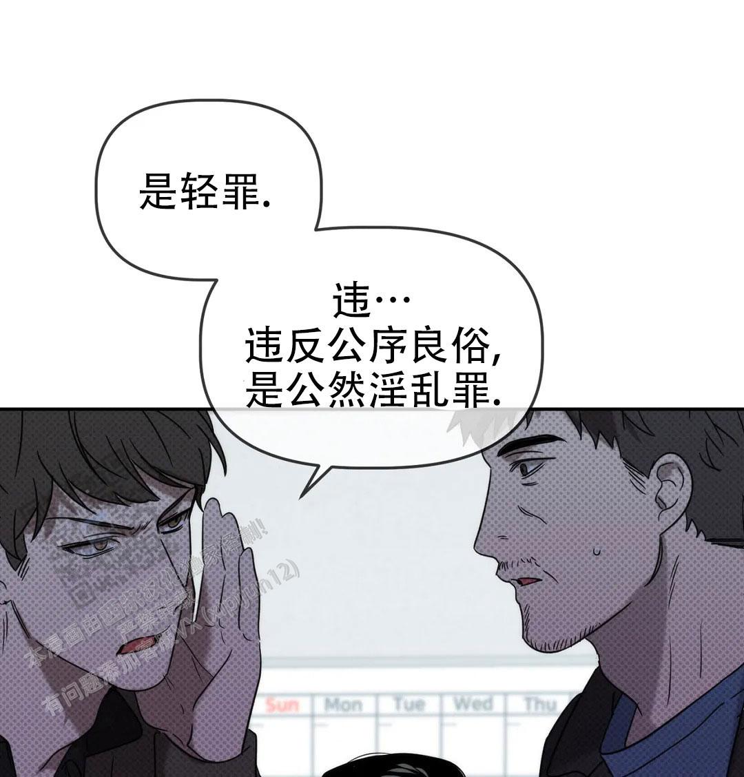 神秘的能力\/行得通吗漫画,第43话2图