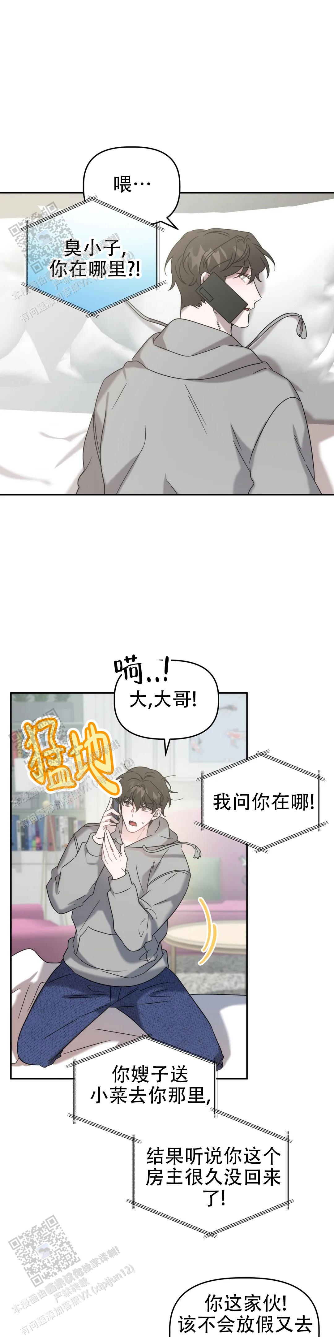 神秘的能力漫画其他名字漫画,第41话1图