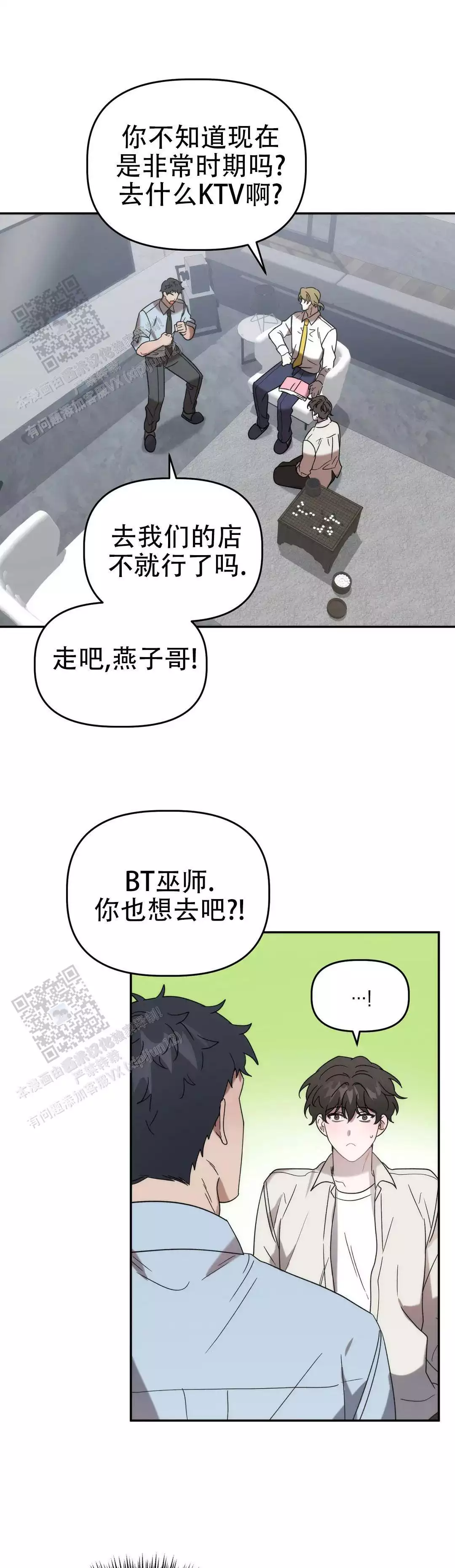 神秘的能力汉化组漫画,第38话1图