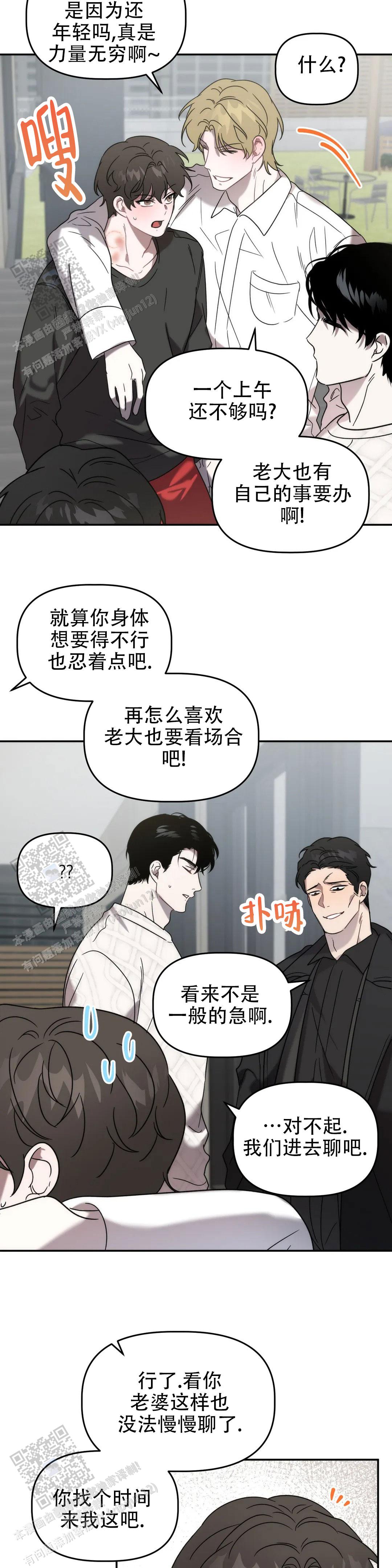 神秘的能力全集解说漫画,第50话1图