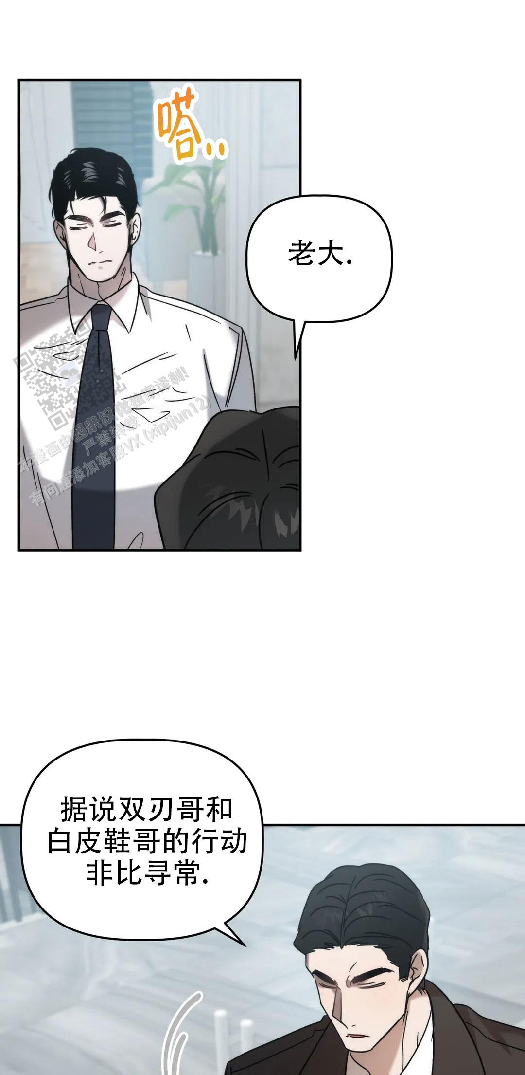 神秘的地球漫画,第44话1图