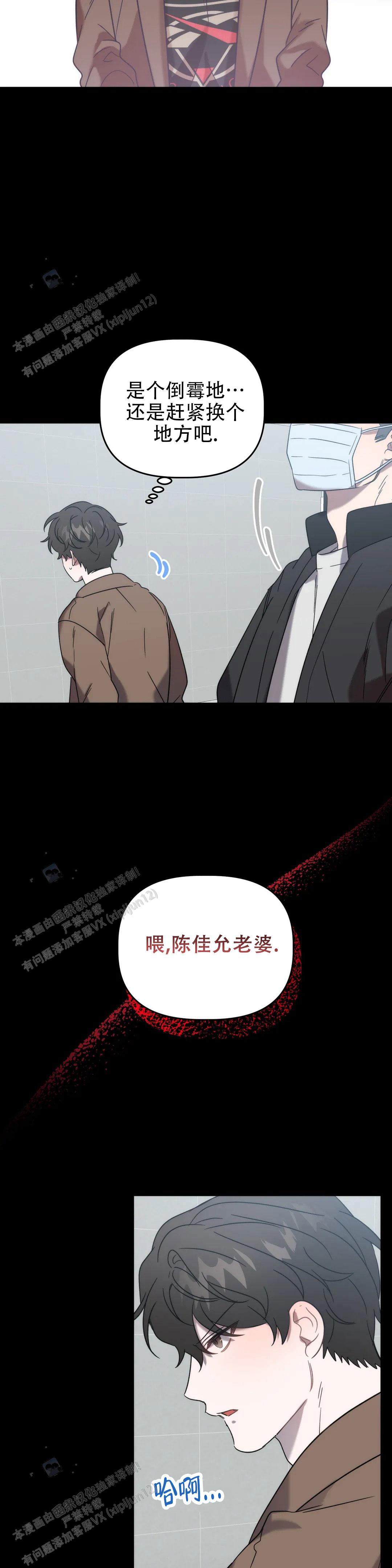 神秘的地球漫画,第53话1图