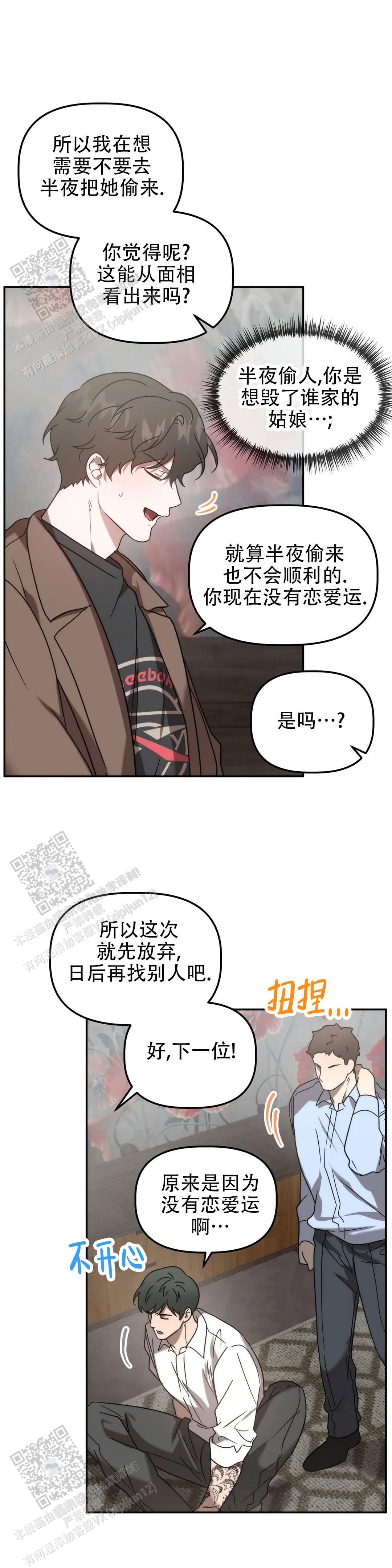 神秘的能力全集完整版漫画,第57话2图